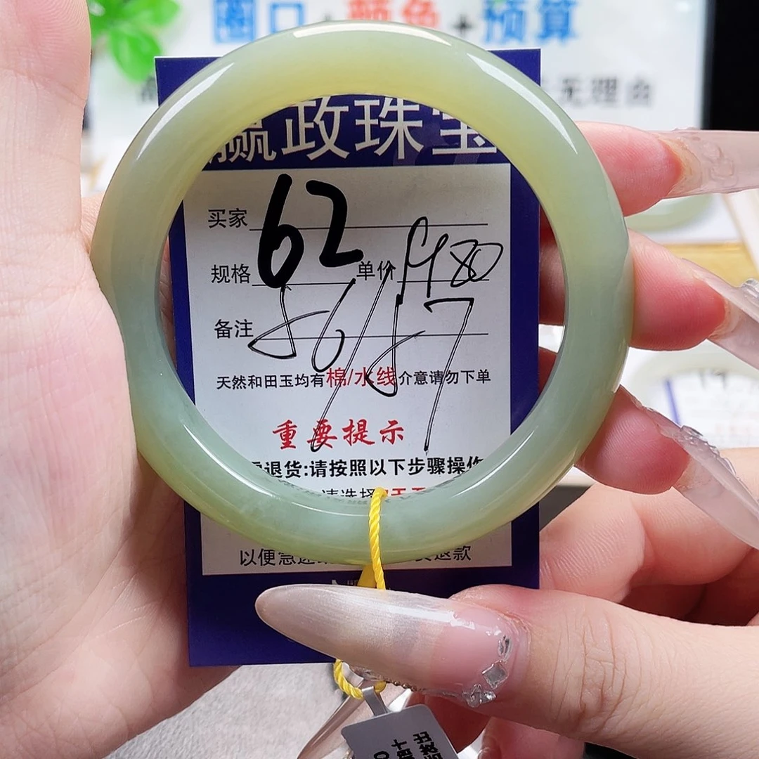 未镶嵌手镯和田玉