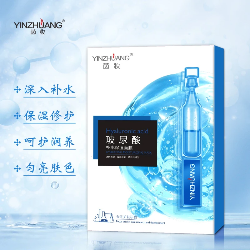 【明星代言】【三盒五盒围】茵妆玻尿酸补水保湿面膜修护舒缓盈润透亮