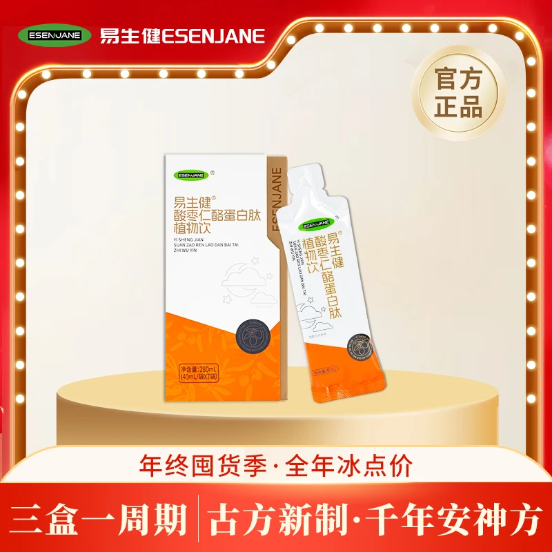 【古方安神】酸枣仁酪蛋白肽植物饮280ml【达人专属价】