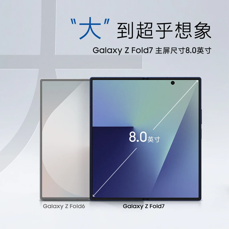 Samsung/三星 Galaxy Z Fold7折叠屏 AI手机 新品 国补
