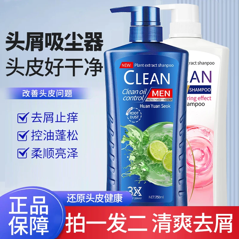 【官方正品】男女士水润养护/清爽控油洗发水