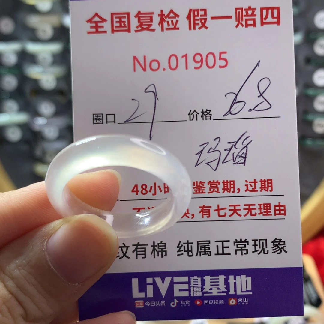 翡翠未镶嵌戒指天然翡翠