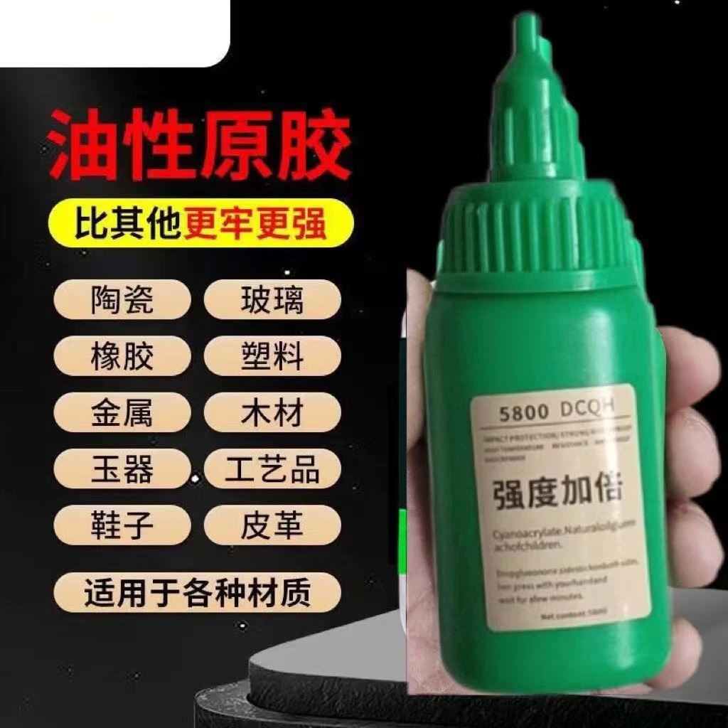 强度加倍防水耐高温通用型胶水适用于金属木材塑料石材