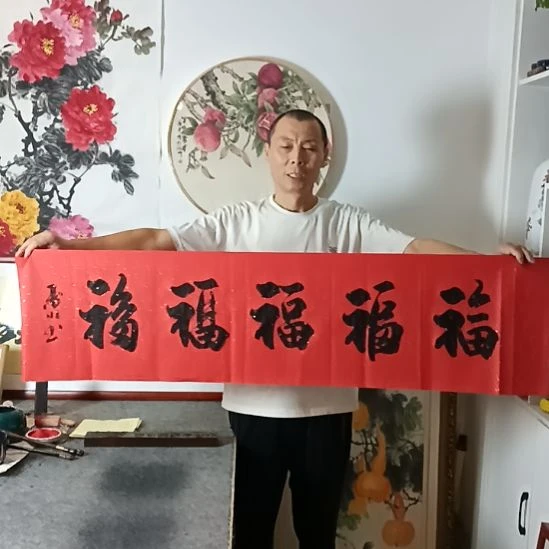 书法墨川老师书法作品