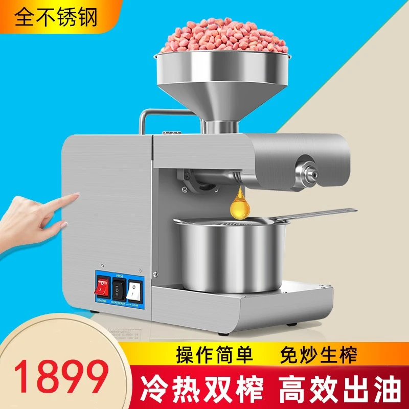 全自动免炒料榨油机多功能