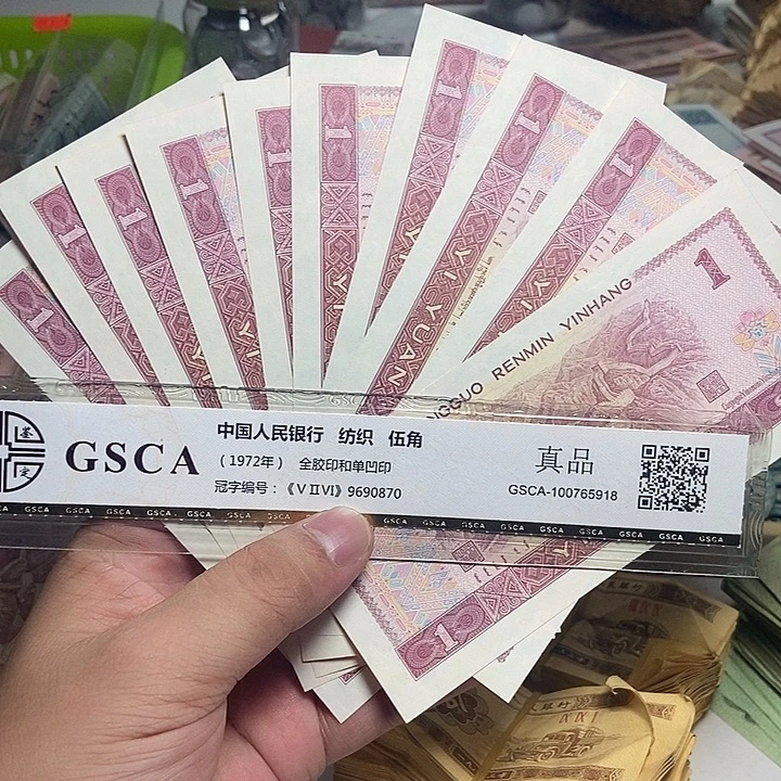退是人民币10张如图