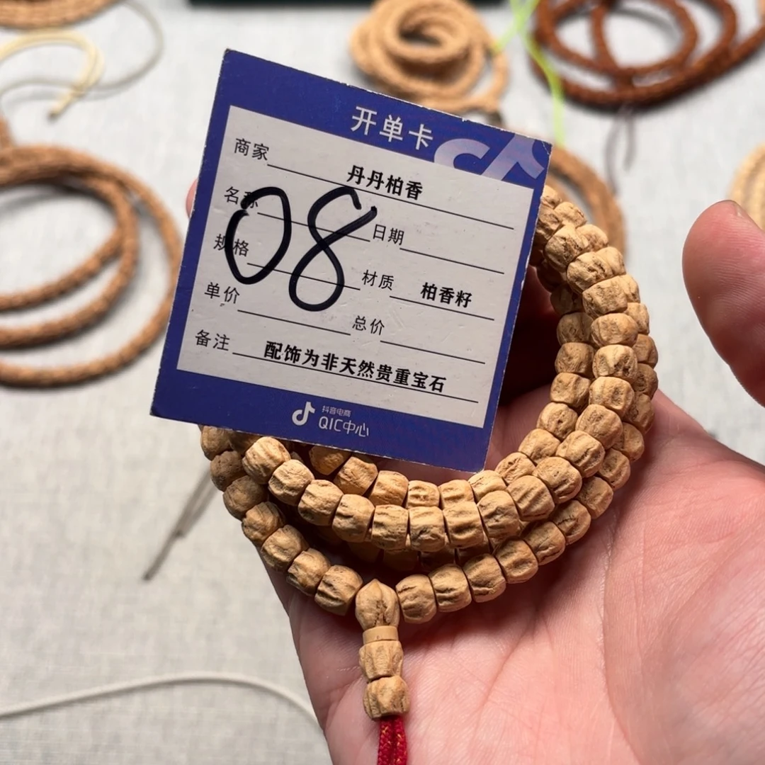 吊坠柏香籽/百香籽