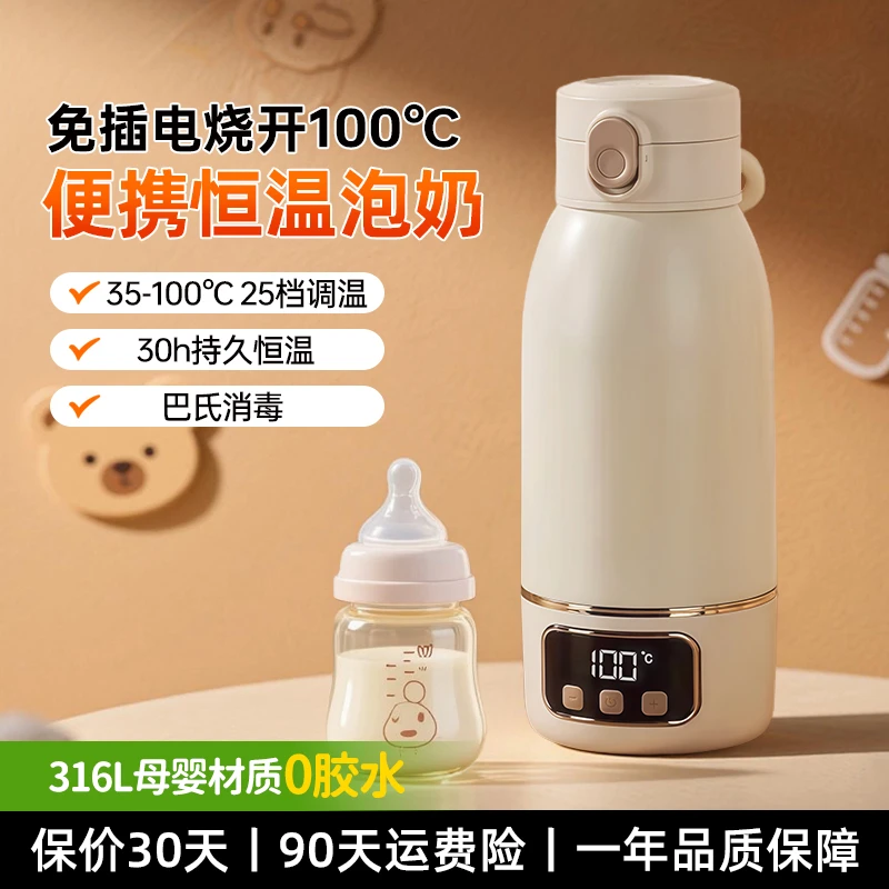 奢姿严选便携恒温水杯婴儿外出专用免插电烧水杯冲奶调奶器保温杯