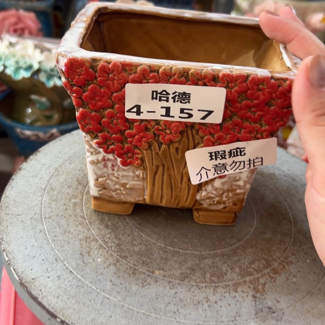 满18.8米包邮发货瑕疵4157