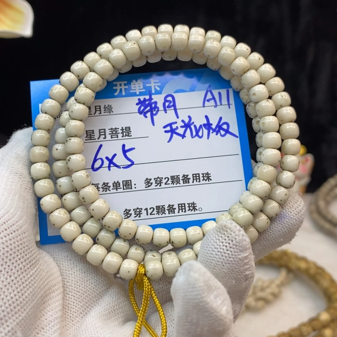 【闪购商品】手串星月菩提A11—————-