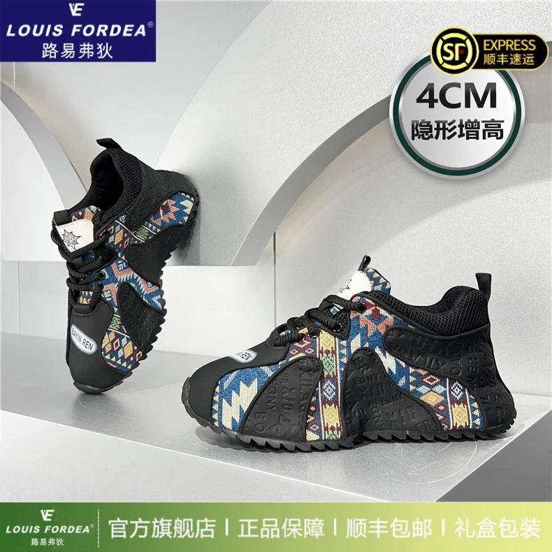 Louis Fordea/路易弗狄高级老爹鞋厚底鞋男款百搭旅游鞋轻奢男鞋