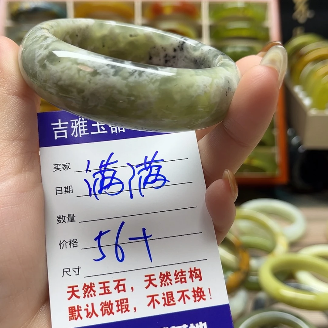 满***贝岫玉未镶嵌手镯默认微瑕不退换