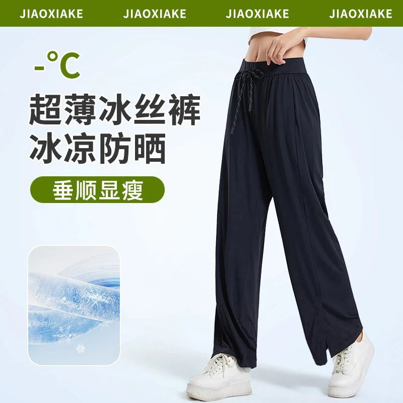 蕉下客冰丝防晒裤女夏垂感阔腿裤新款休闲速干裤大码凉感阔腿长裤