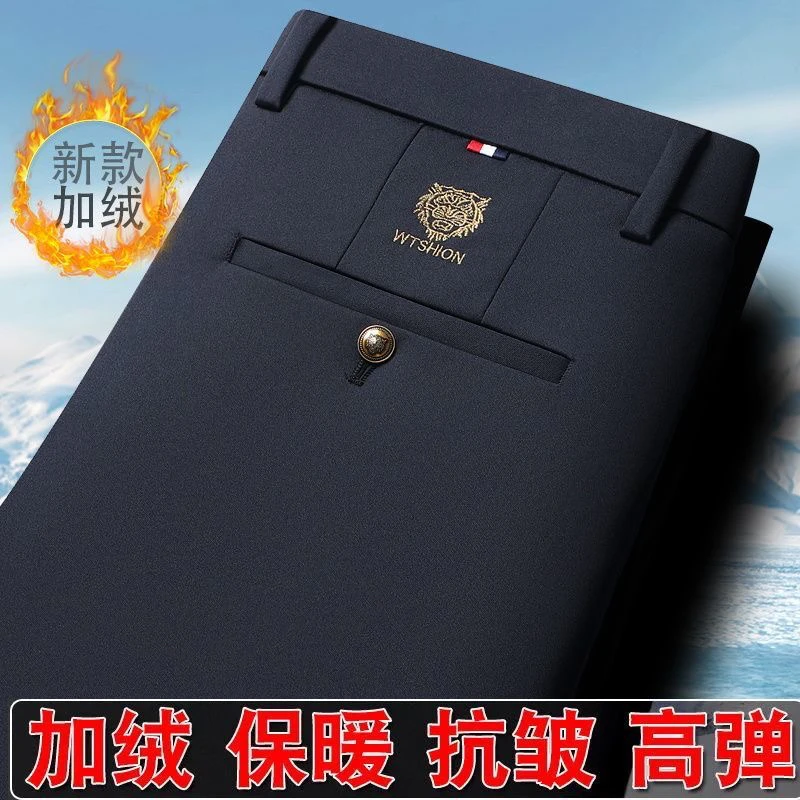 新款男士牛奶丝虎头刺绣加绒四面弹力百搭商务休闲裤直筒中年裤子