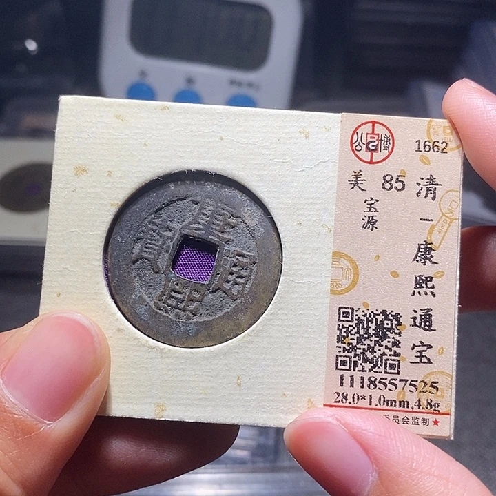 铜0095恭喜发财大吉大利大吉大利