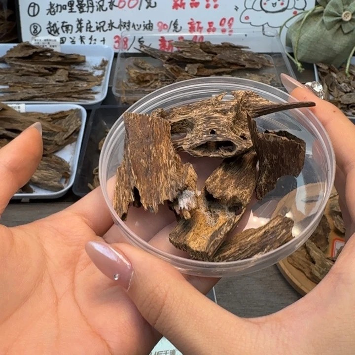 一***人海南虫漏15克。  。