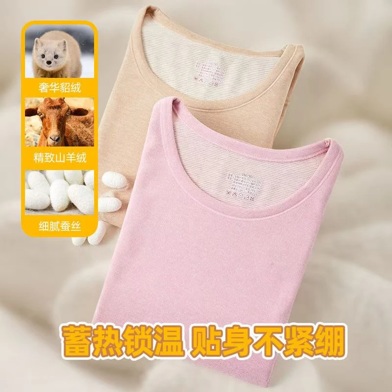 自发热保暖内衣保暖衣