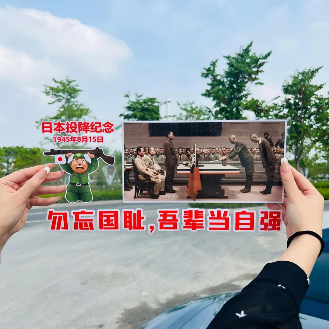 吾辈当自强 个性创意 爱国汽车车贴