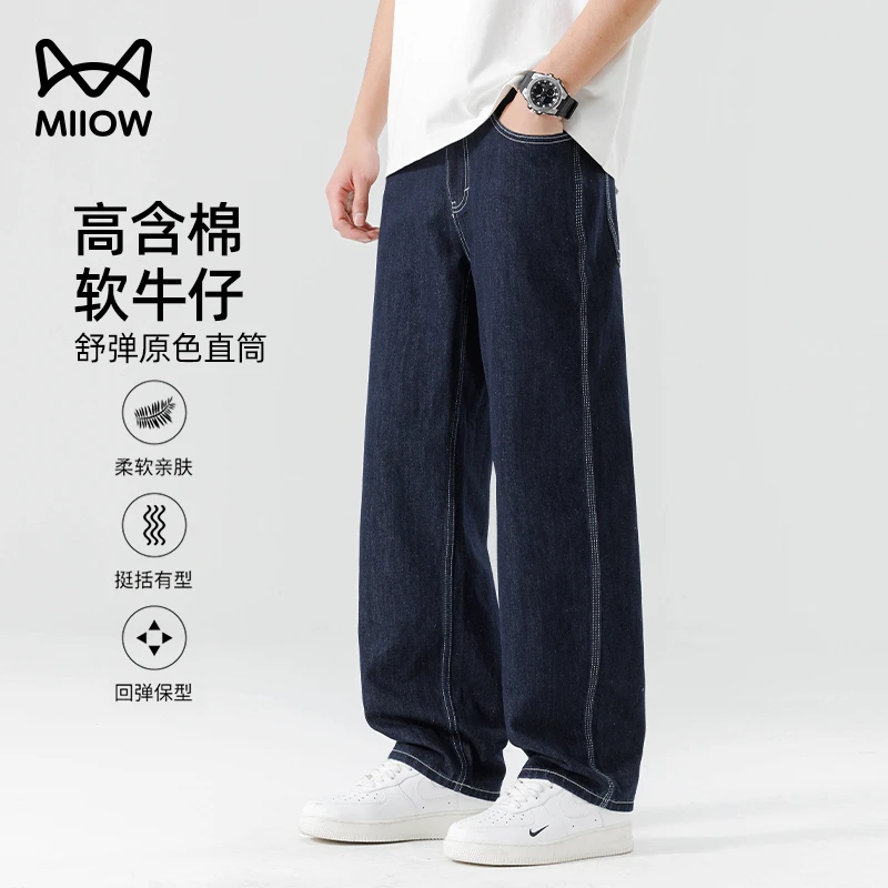 猫人春夏精梳棉弹力牛仔裤男宽松直筒运动休闲裤时尚高棉宽松长裤