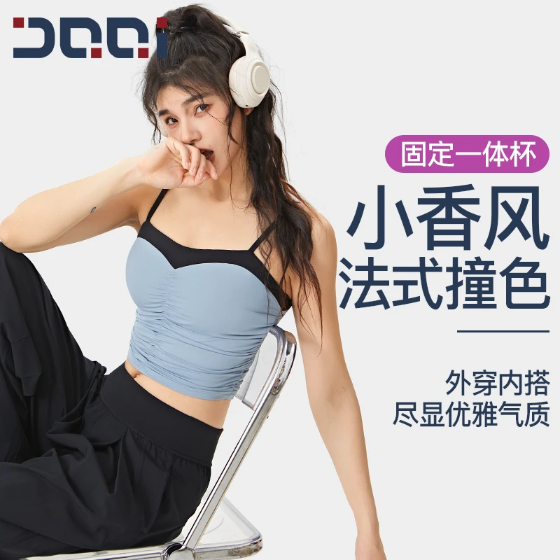 的确奇 一体杯撞色运动内衣女瑜伽美背健身文胸1973