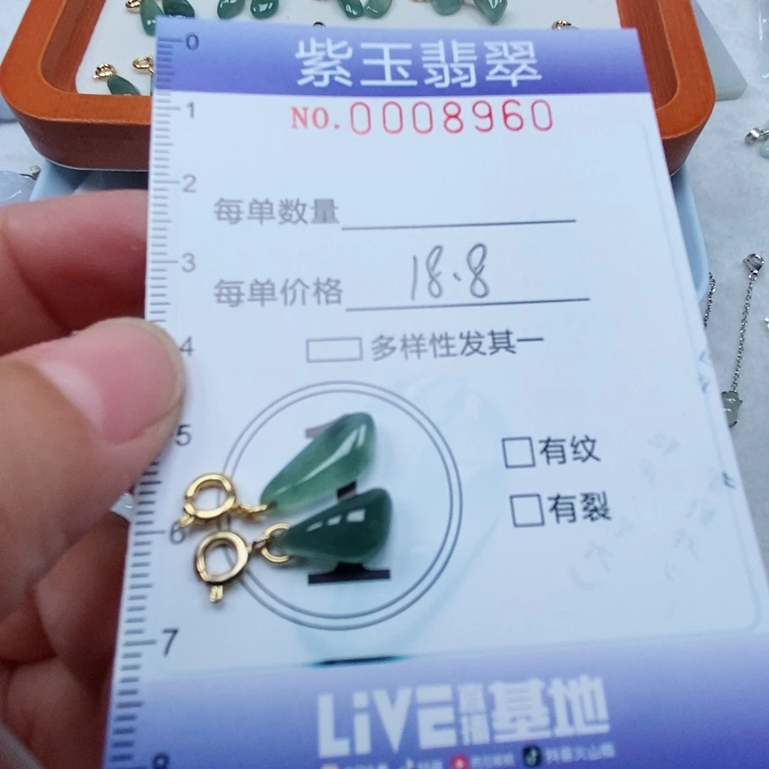 颈饰未镶嵌翡翠冰透滴溜
