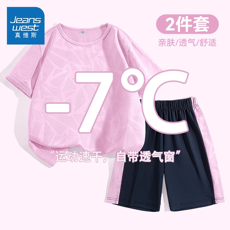 真维斯童装女童速干套装中大童夏季薄款两件套儿童夏款运动篮球服