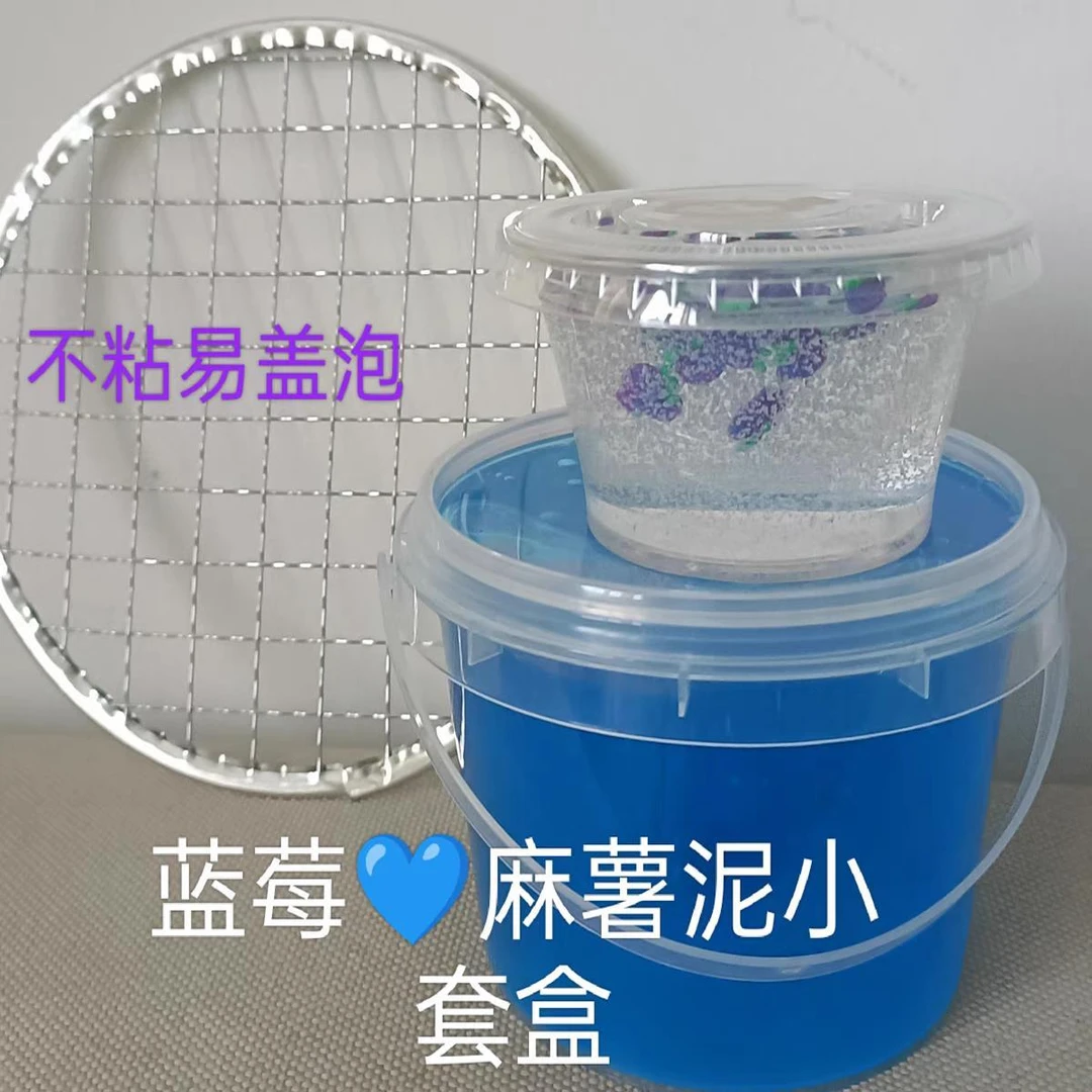 麻薯套盒加网格几种玩法史莱姆起泡胶假水抱抱奶不粘手可盖泡便宜