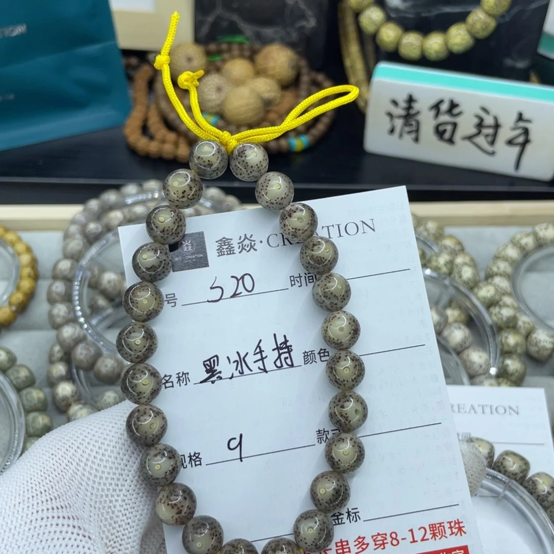 星月菩提手串乔*^S黑冰手持