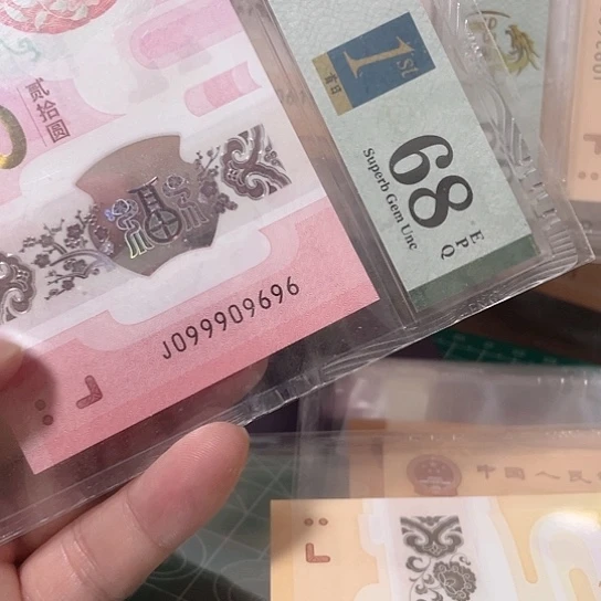 塑料2025年纪念钞/靓号如图所示