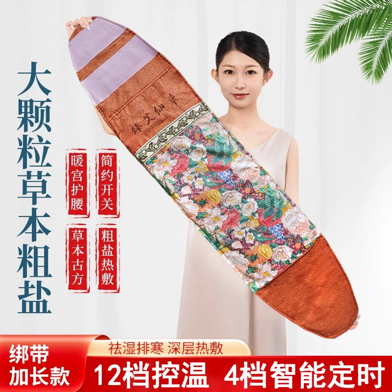 电加热盐袋海盐电热理疗袋子粗盐热敷包艾灸艾草肩颈椎腰部带盐包