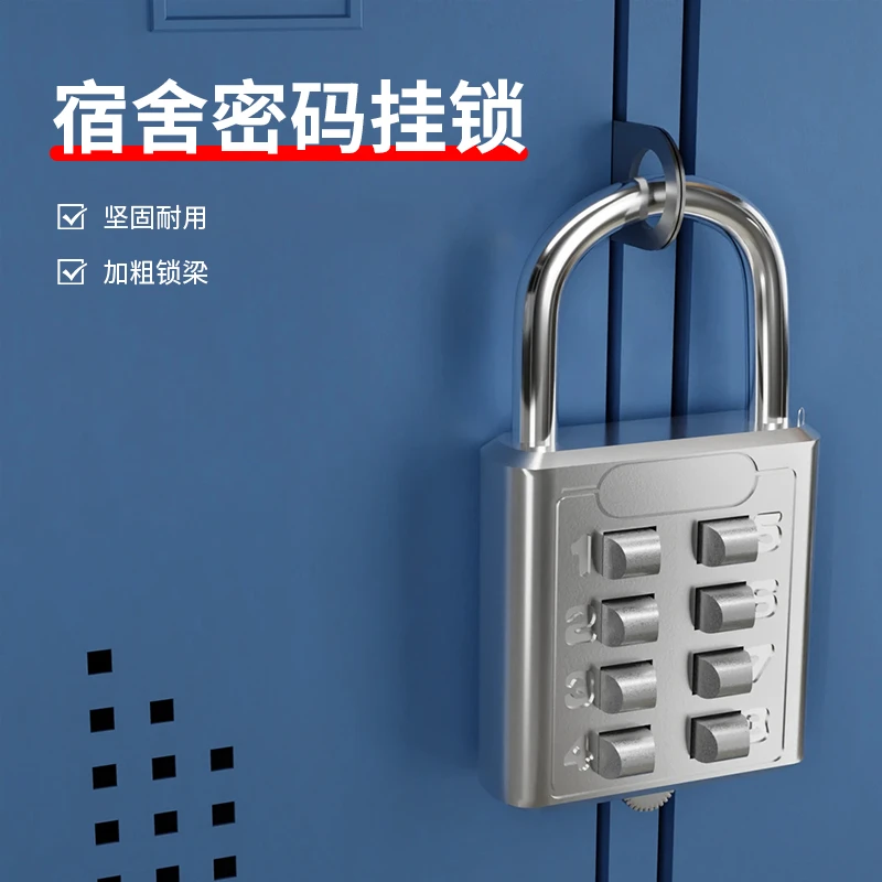 【开学必备】密码锁宿舍大学生住校生用品开学女生寝室柜门数字按键