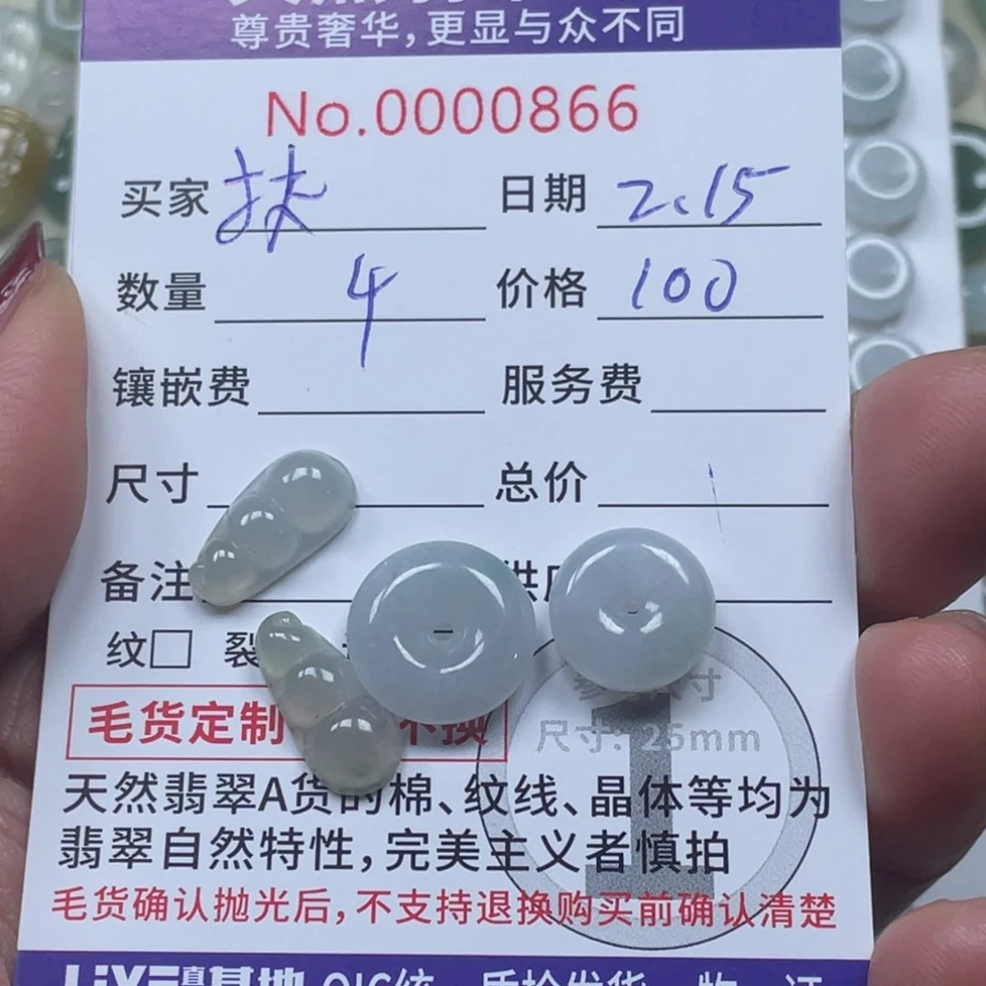 翡翠颈饰未镶嵌执*