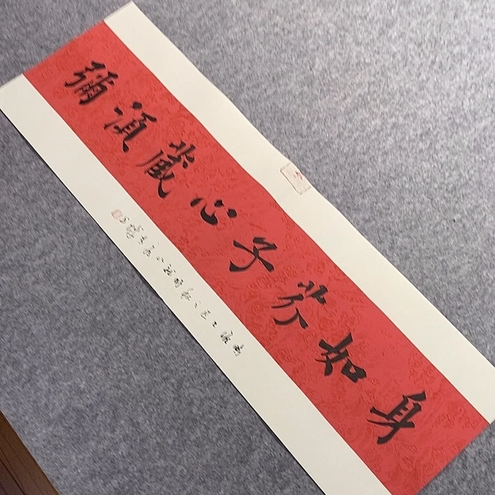 书法青城书法作品惠友的