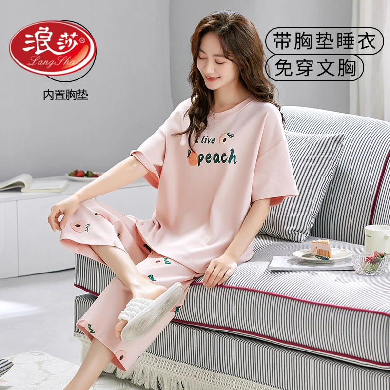 浪莎带胸垫睡衣女夏短袖七分裤可外穿圆领时尚宽松学生青年家居服