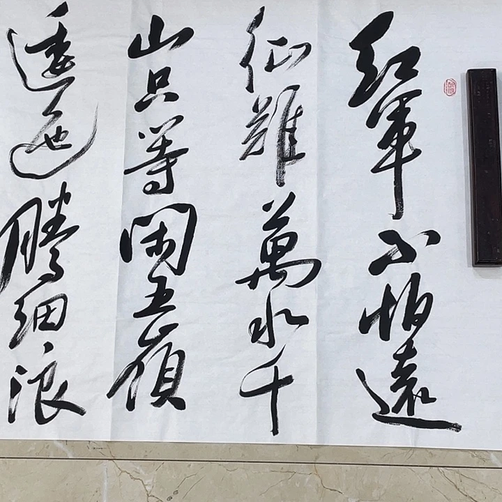 书法Lvqinzhenshufa