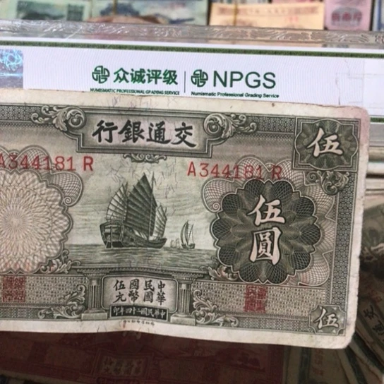 1张退市旧票福利品