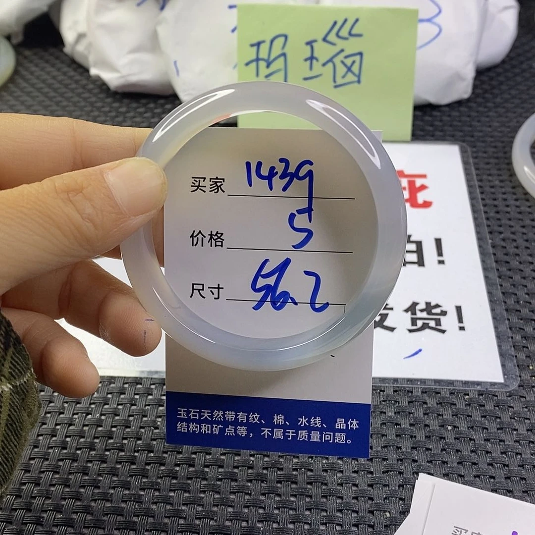 手镯玛瑙/玉髓未镶嵌1439