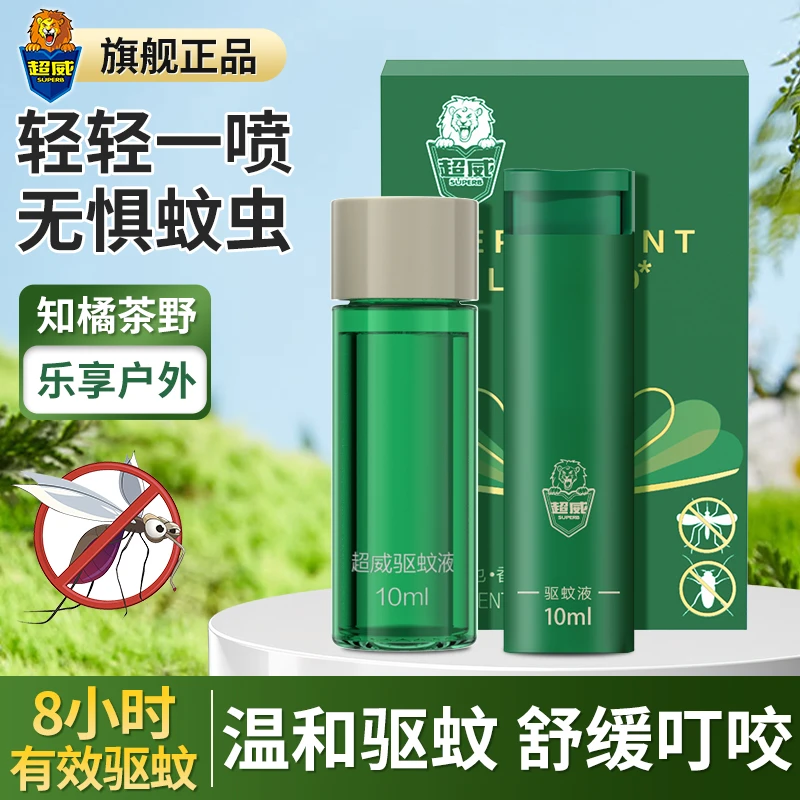 超威驱蚊喷雾户外专用防蚊液非花露水非婴儿童防叮咬蚊不叮驱蚊水