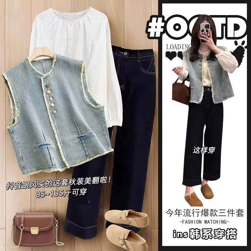 韩系高级感轻奢小香风套装女流苏马甲衬衫+高腰直筒牛仔裤三件套