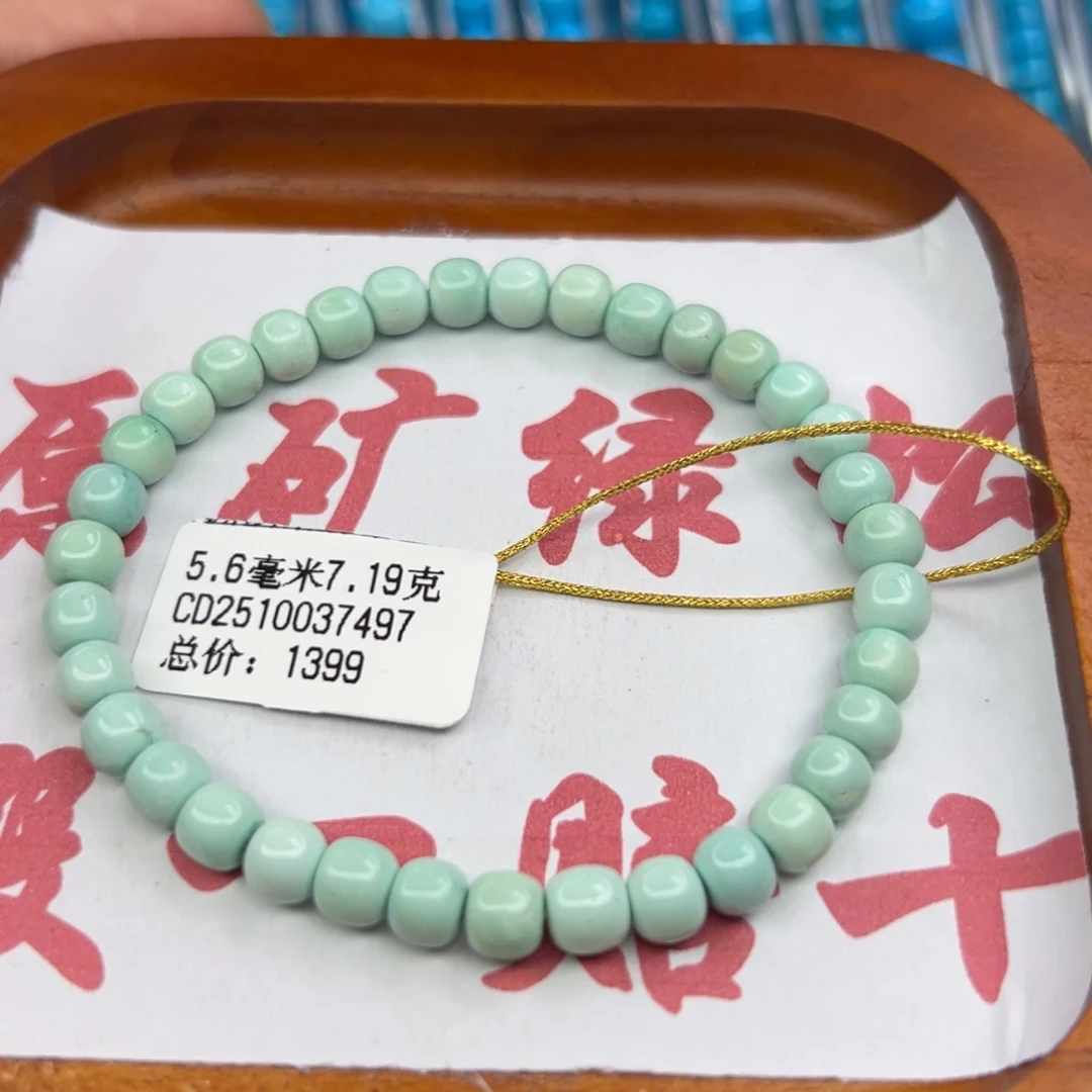 绿松石未镶嵌珠宝半成品