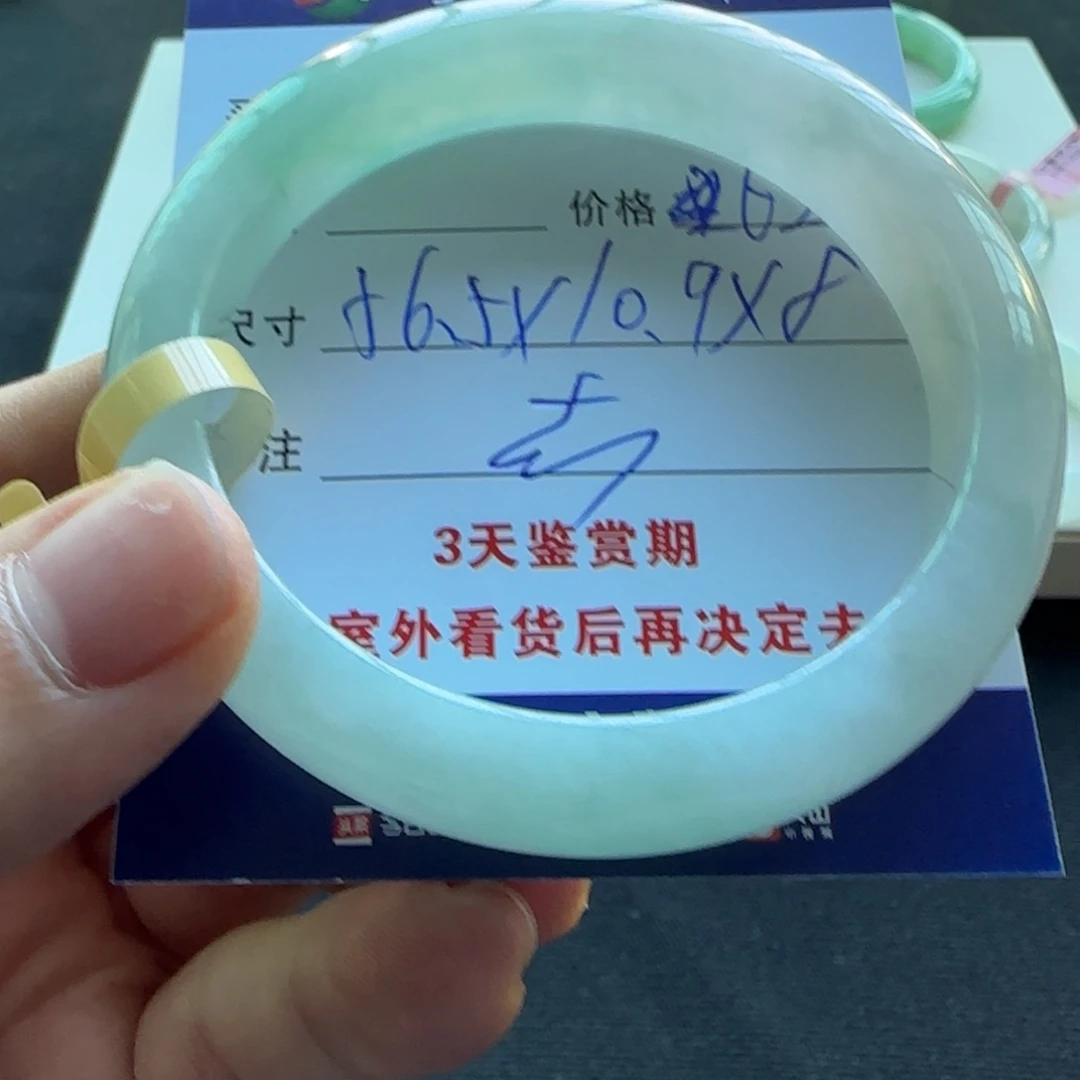 未镶嵌手镯翡翠