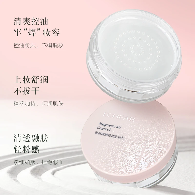 蕾琪控油轻雾定妆粉