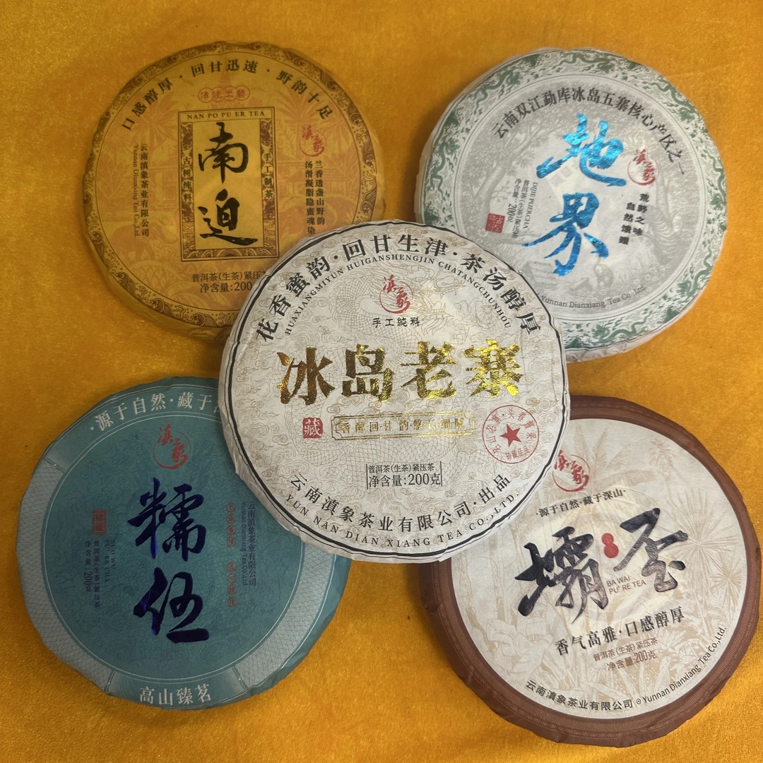 【云南滇象普洱茶】2024年  冰岛五寨 生茶 200g/饼x5