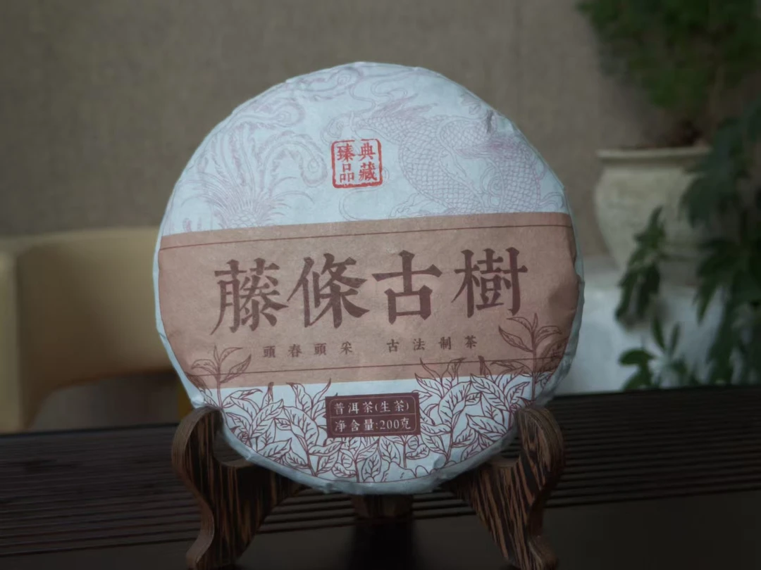 圆锦-2025年藤条古树200克