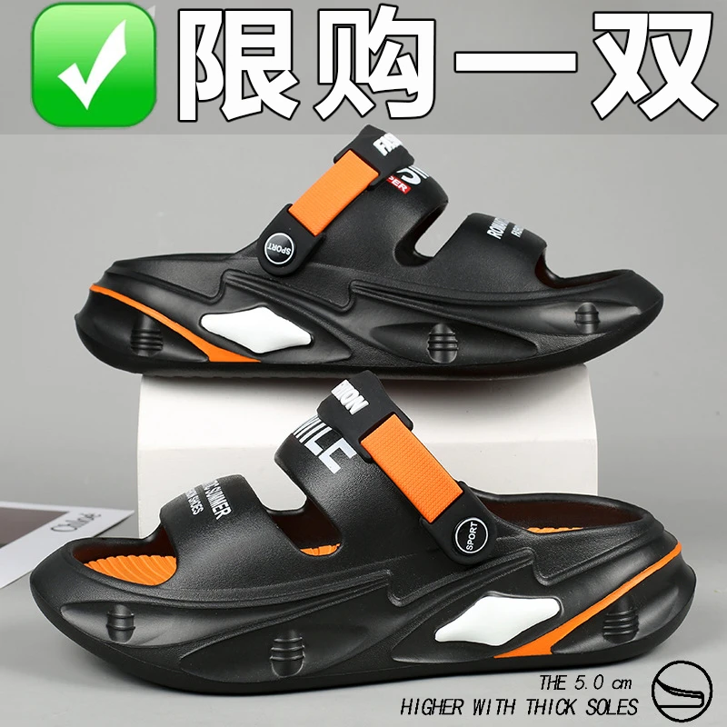 【品牌特价】男款凉鞋夏季休闲运动大码外穿两用沙滩厚底拖鞋