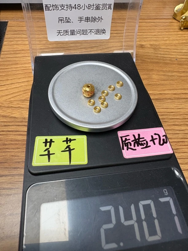 直播间999配饰组合2.407克千千