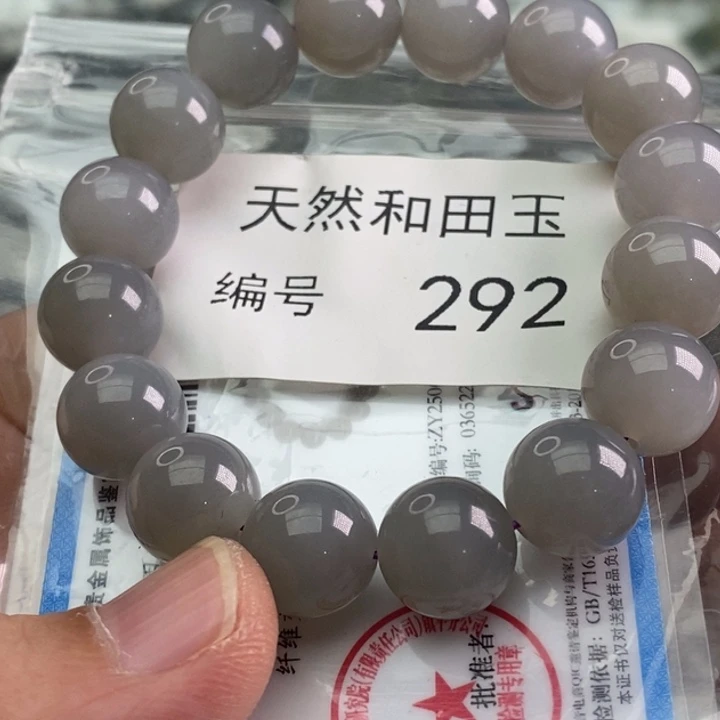 手链未镶嵌和田玉