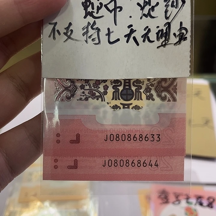 全偶爱情号生生世世一对080868633/44
