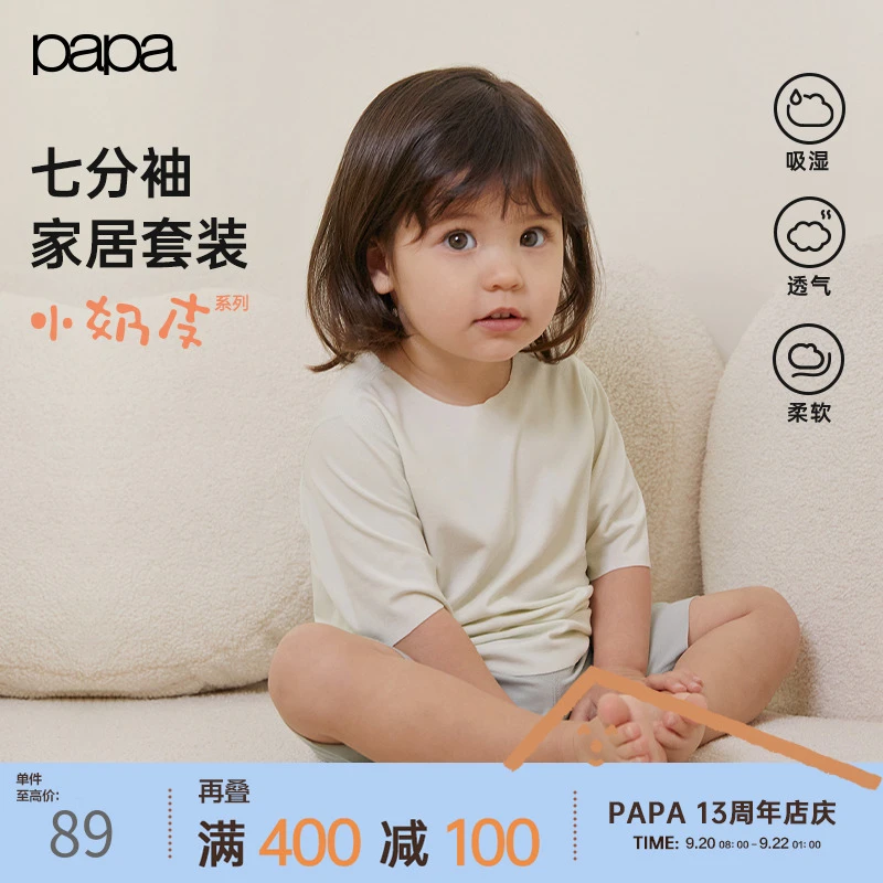 【小奶皮】papa爬爬夏季儿童透气两件套短袖家居套装基础
