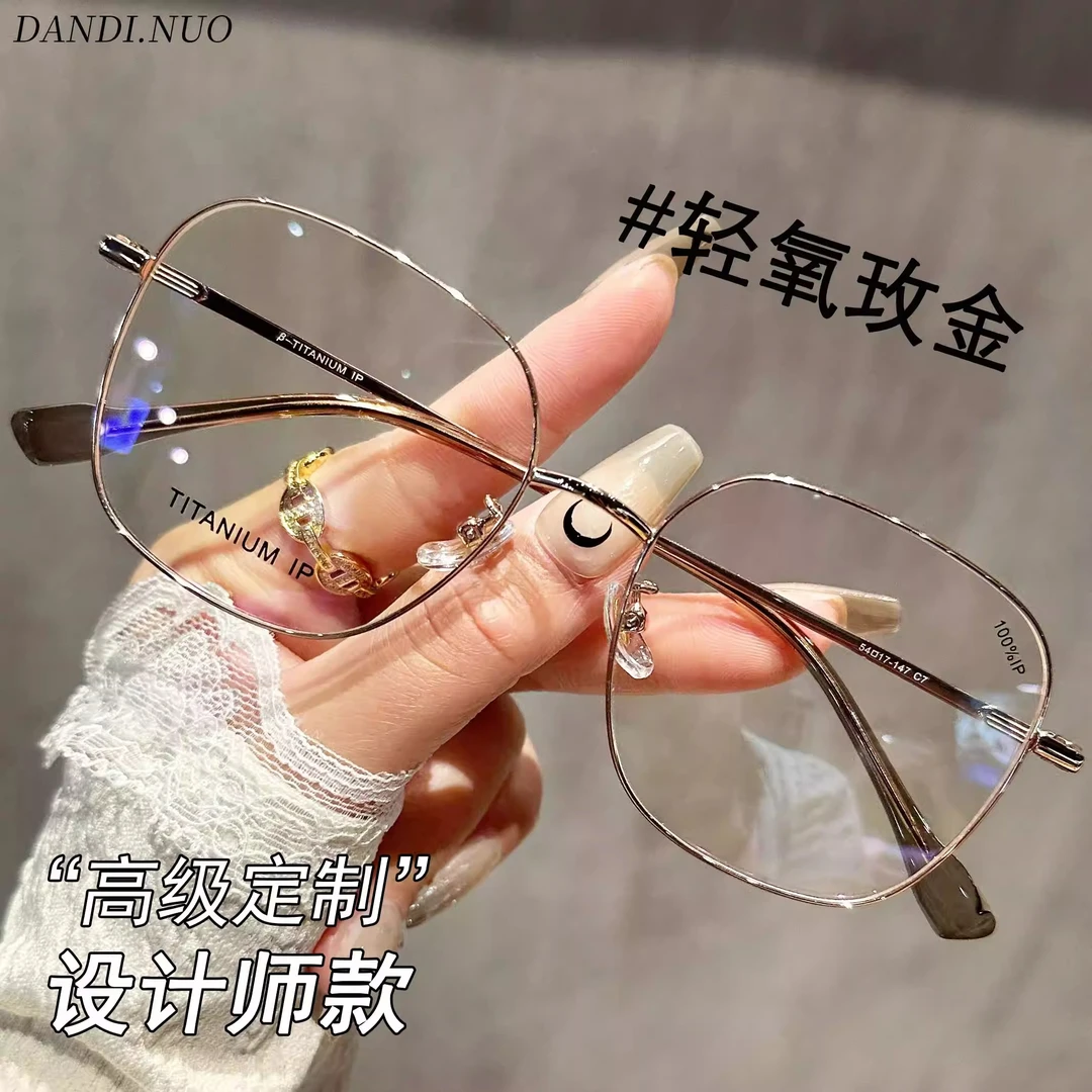 超轻多边形纯钛眼镜近视女可配有度数大框显脸小素颜显瘦金丝眼镜